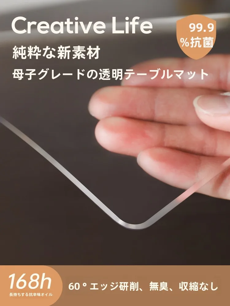 透明PVCテーブルマット：防水防油のクリスタルボードが日常に与える実用性