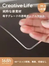 透明PVCテーブルマット【防水・防油・高級感あるクリスタルボード】