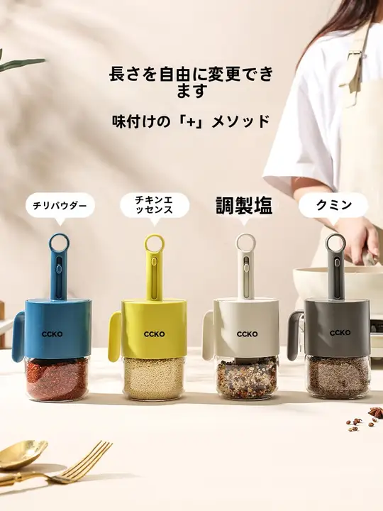 密閉できるガラス製調味料ボトル【スプーン付き・防湿・キッチン用】