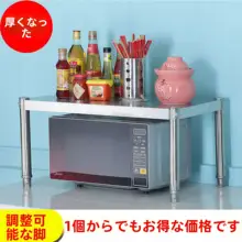 不锈鋼製 高さ調整可能な収納ラック【湿気防止・床置きタイプ】