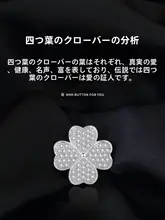 高級水晶のクリスタルボタン【四葉クローバー・ファッションデザイン】