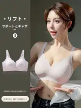収束効果のあるブラジャー【防下垂・無痕・果凍パッド付き】