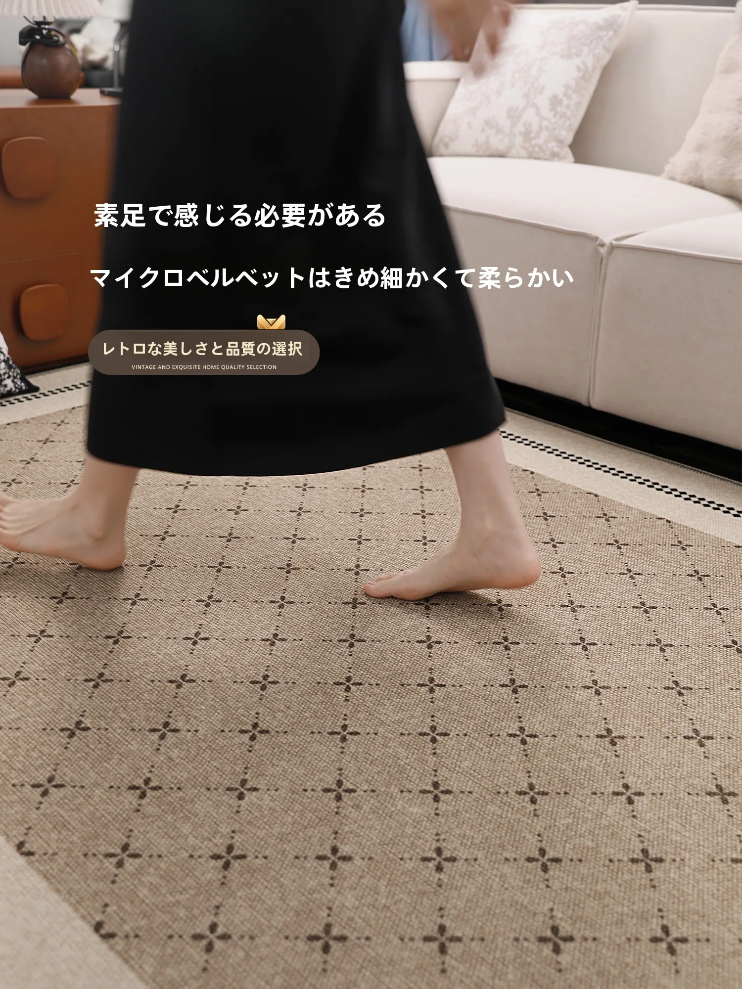 フレンチスタイルのラグは防音性能とお手入れの両立を実現するのか？