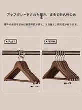 木製ハンガー【滑り止め・無痕・高級感あり】