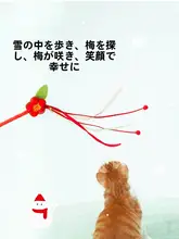 猫おもちゃ スティック型猫じゃらし【耐噛・耐爪・幼猫用】