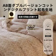 コットン製の起毛厚手4点セット シーツ カバー ベッドカバー 保温