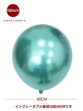 18インチメタリックローズゴールドバルーン【パーティー・誕生日・ウェディング装飾用】