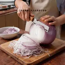 多機能包丁【野菜スライサー・ステンレス製・安全設計】