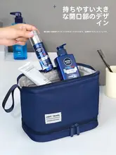 男性用トラベル洗面所ポーチ【二層式・乾湿分離・収納便利】
