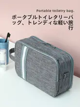 大容量防水トラベルポーチ【男女兼用・化粧品＆洗面道具用・携帯便利】