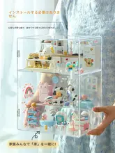 透明アクリル製 大容量おもちゃディスプレイラック【フィギュア・グッズ収納用】