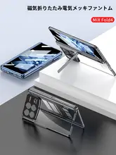 TENNDT Xiaomi MIX Fold4用 スマートフォンケース【透明電镀・全包・マグネットヒンジ・スタンド機能付き】