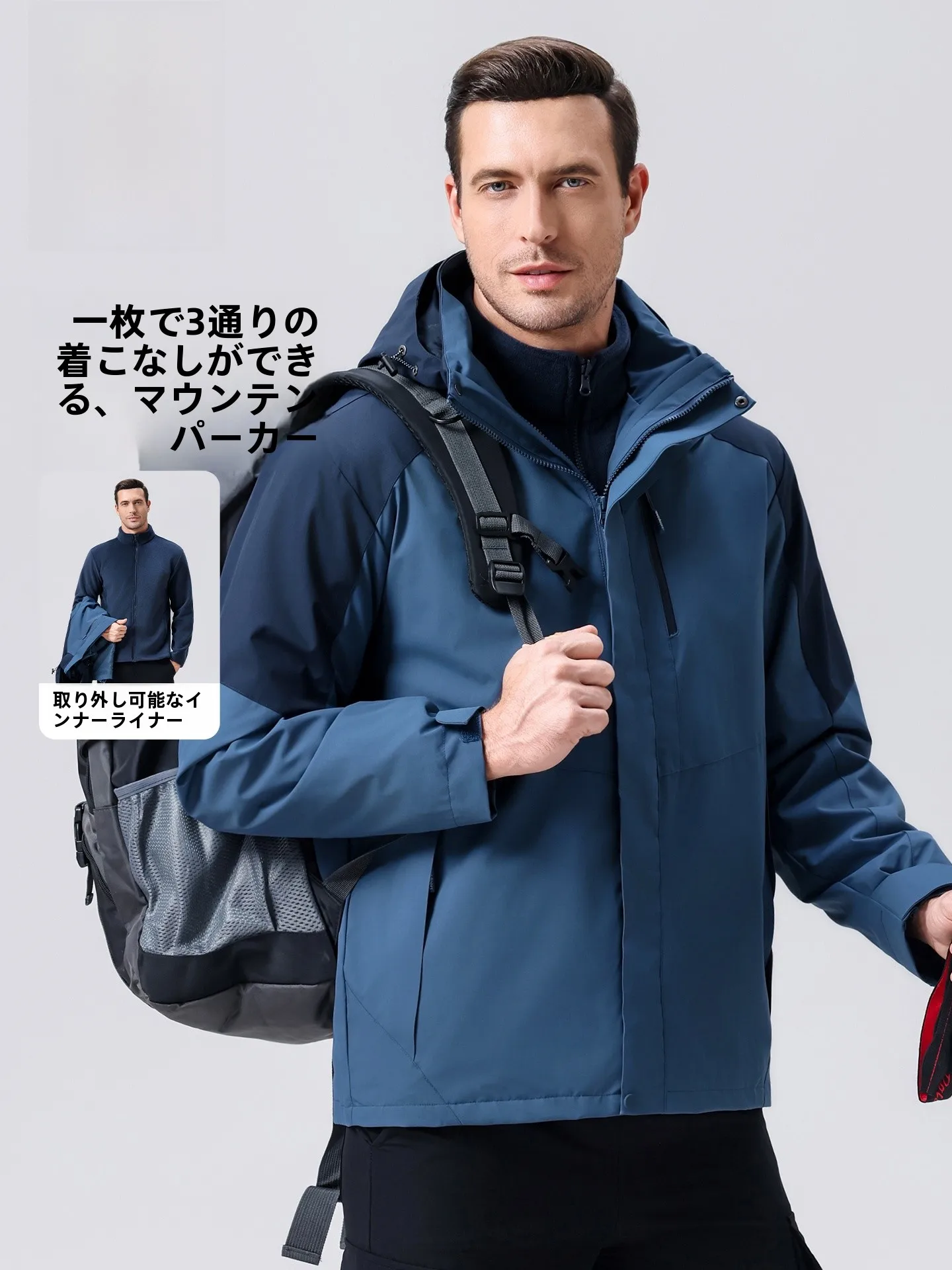 メンズアウトドアジャケットを機能的で快適に使うには？