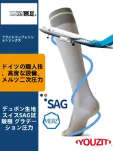春秋用 レディース圧力ソックス【コットン・ロングニーカバー・滑り止め付き・飛行機用】