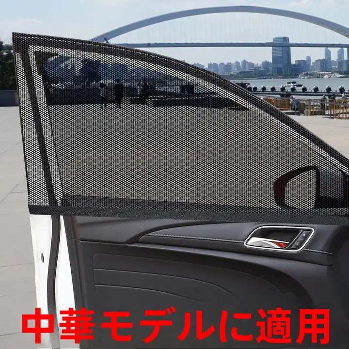 中国ジュンジェ FRV FSV ズンチ車 カーテン