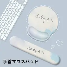 水彩デザインのマウスパッド【手首サポート・シリコン製・オフィス用】