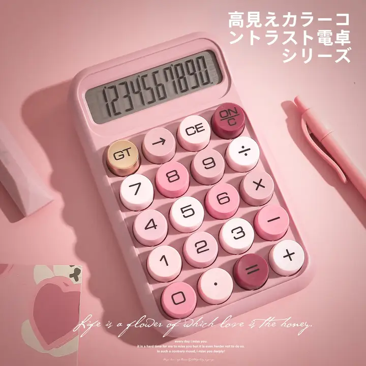 レトロデザインの可愛い計算機【柔らかいボタン・口紅色・静音タイプ】