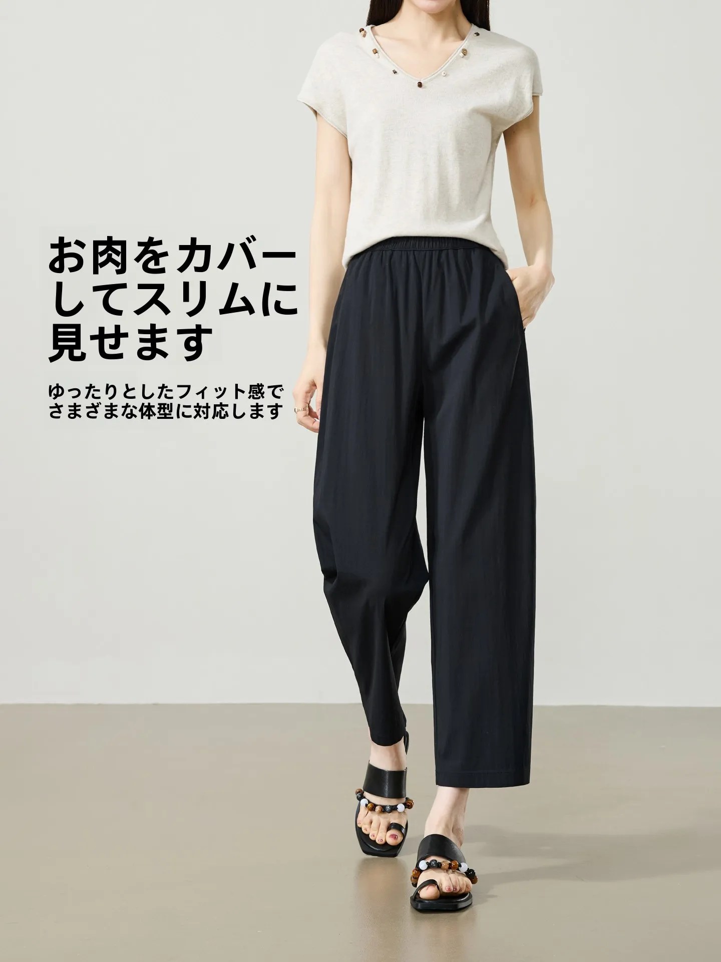 ストレートパンツを選ぶべきタイミングは？ハーレムスタイルで失敗しない選び方とは？