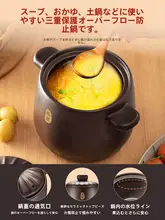 Supor 陶器製の炊飯鍋【ガスコンロ用・耐熱・煮込み料理向け】