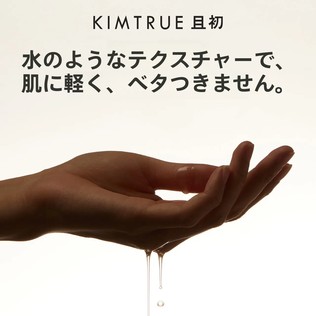 無花果オイルによるアイメイク落とし：乳化しやすい目元・唇用クレンジングの実用性