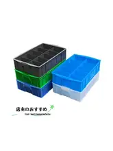 プラスチック製 蓋付き収納ボックス【仕切り付き・部品整理用】