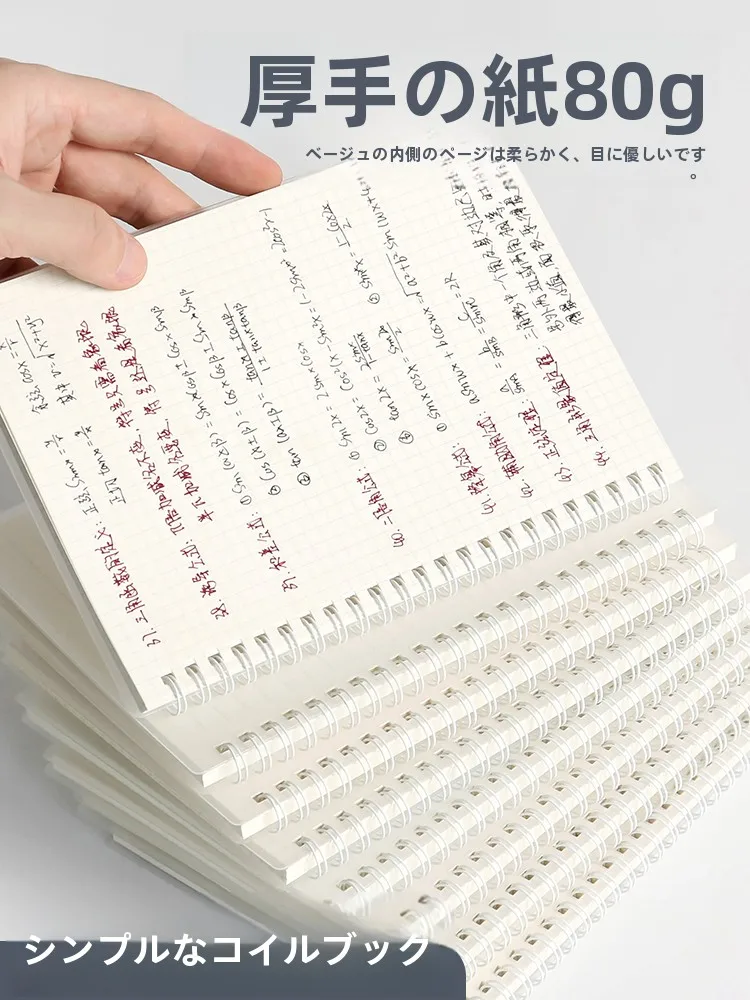 シンプルな透明リングノート B5サイズ：学生向けの効率的記録ツールとは
