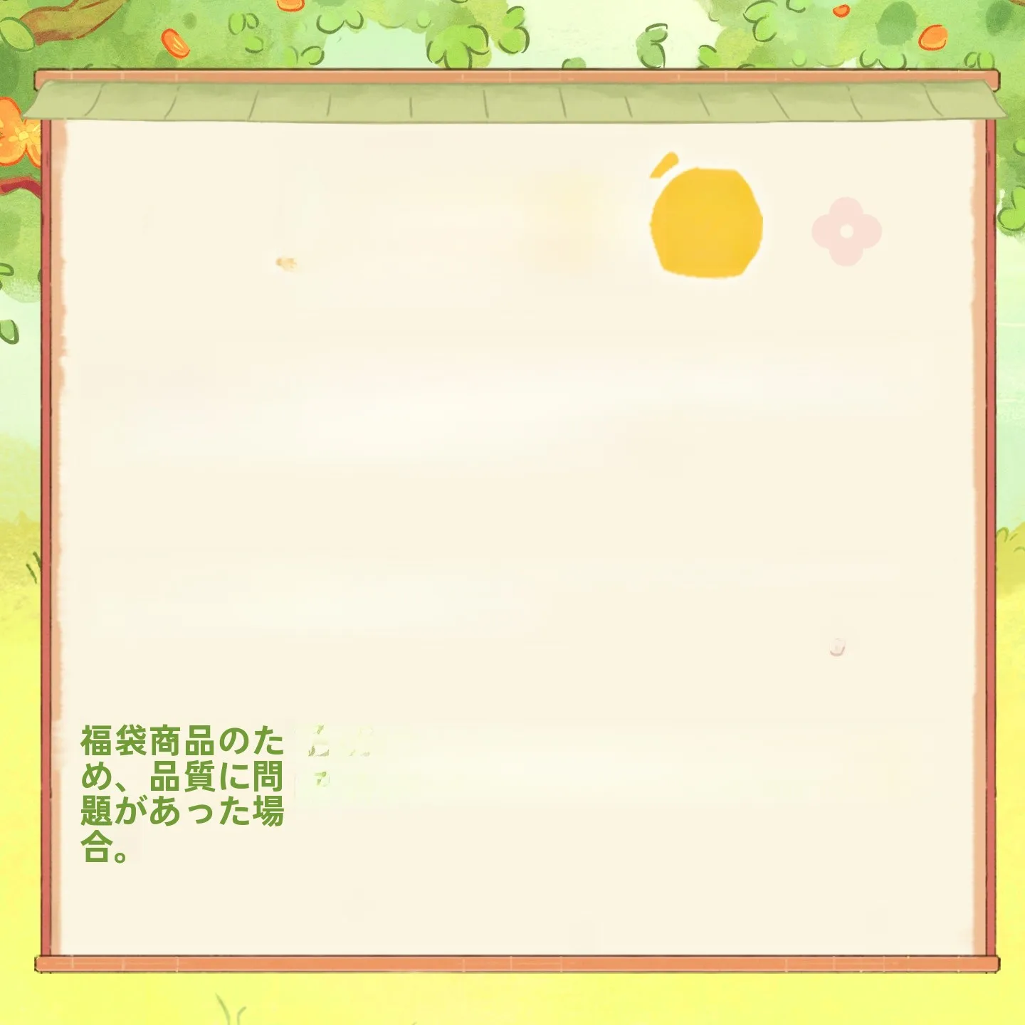 パズル知育とは？桃源深处有人家福袋で実現する知育体験