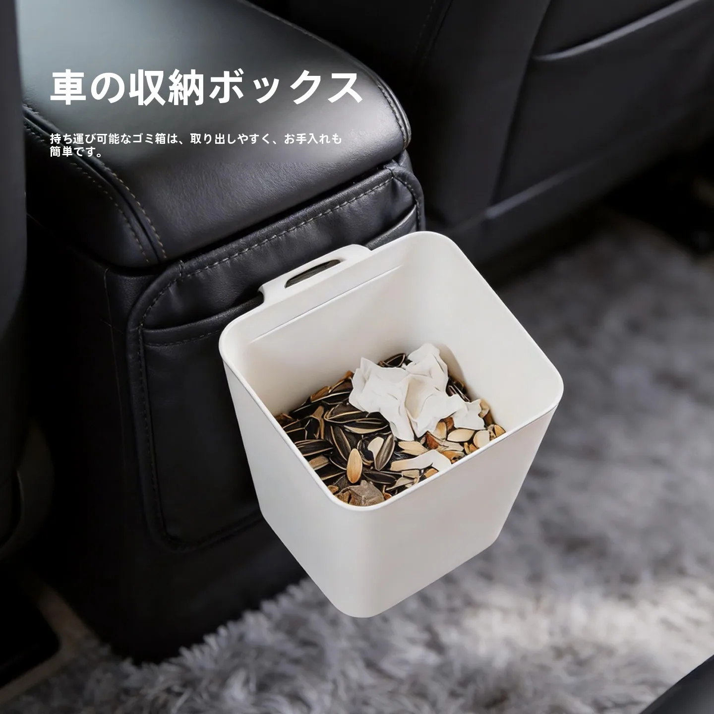 車載収納ボックス米木4445：ゴミ整理や飲料・傘の収納に最適な吊り下げ式ケース
