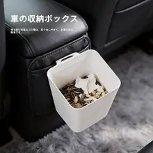 車載収納ボックス【ゴミ整理・飲料や傘の収納に最適】
