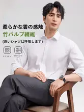 竹繊維 ロマンビジネスカジュアル長袖シャツ【シンプルデザイン・春用】