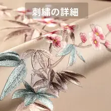 刺繍装飾の新中式テーブルマット【西洋風・多用途・テーブル装飾】