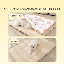 極上の柔らかさ フランネルペット用マット【四季対応・ペット用・クッション性】（セットアップ対応）