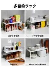 キッチン収納用伸縮式ラック【アイアン製・分層デザイン・食器用】