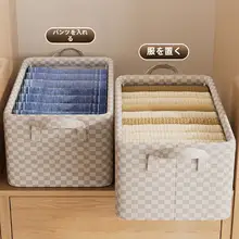 衣類収納ボックス【省スペース・整理用・多用途】