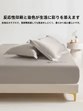 grace 極上の柔らかさのアイスシルクベッドカバー【全包型・マットレス保護・防塵】