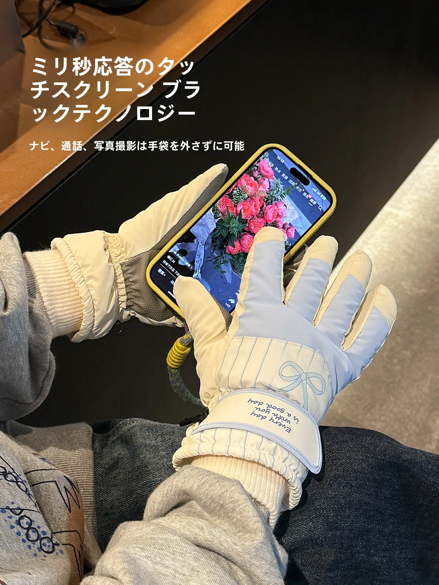 オフィスで寒さに負けない！タッチスクリーン対応のスノーグローブは本当に役立つのか？