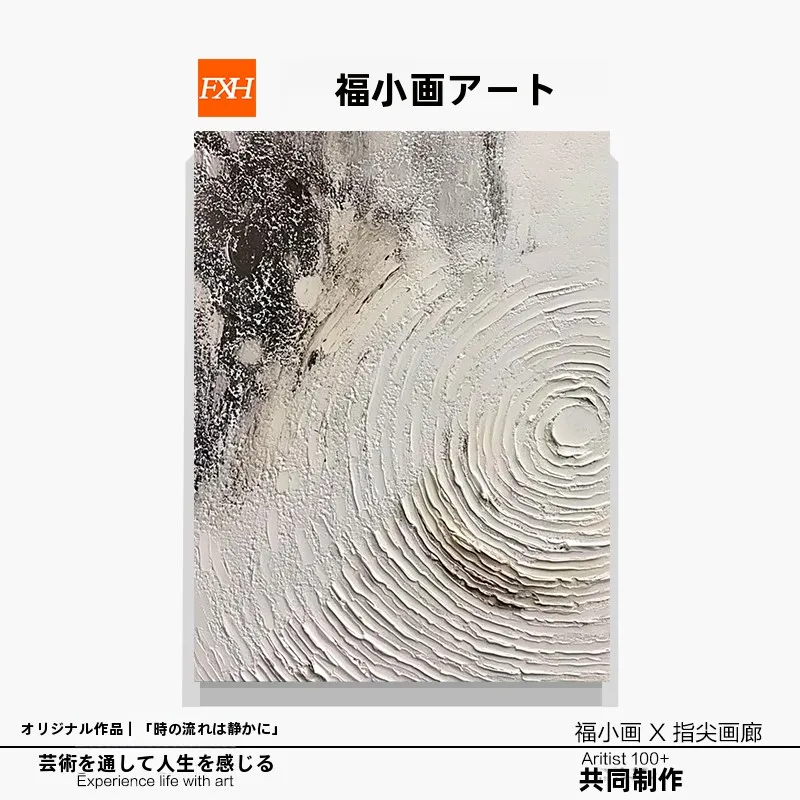 手描きオリジナル油絵アートパネル：抽象デザインの高級感ある壁装飾