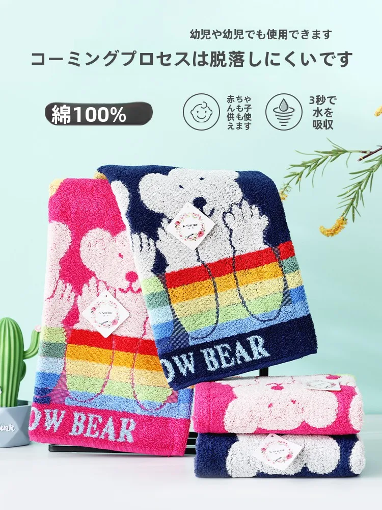 虹のクマデザイン手拭きタオル：綿100%で実感する柔らかさと吸水速乾のバランス