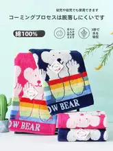 極上の柔らかさ！虹のクマデザインの洗面タオル【吸水速乾・大人用・綿100%】