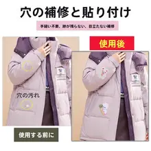可愛い動物デザイン 補修用ワッペン【衣服・バッグ・帽子・スカーフ用・DIY対応】