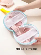 ブラジャー専用洗濯ネット【変形防止・洗濯機用】