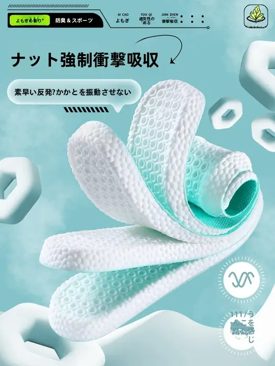 吸汗透気の夏用インソール【薄荷の防臭・クッション・極上の柔らかさ・男女兼用】