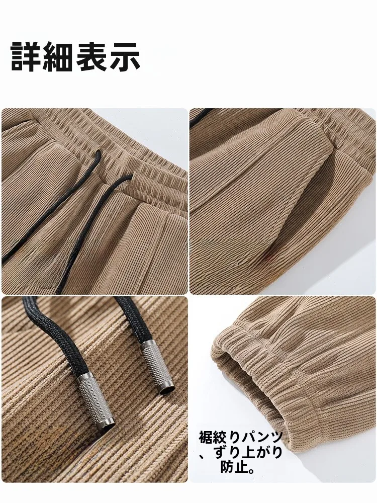 春秋にぴったりの運動パンツは、本当にこれで決める？