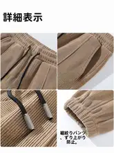 春秋用 メンズサイドポケット付き運動パンツ【青少年向け・雪ニール素材】