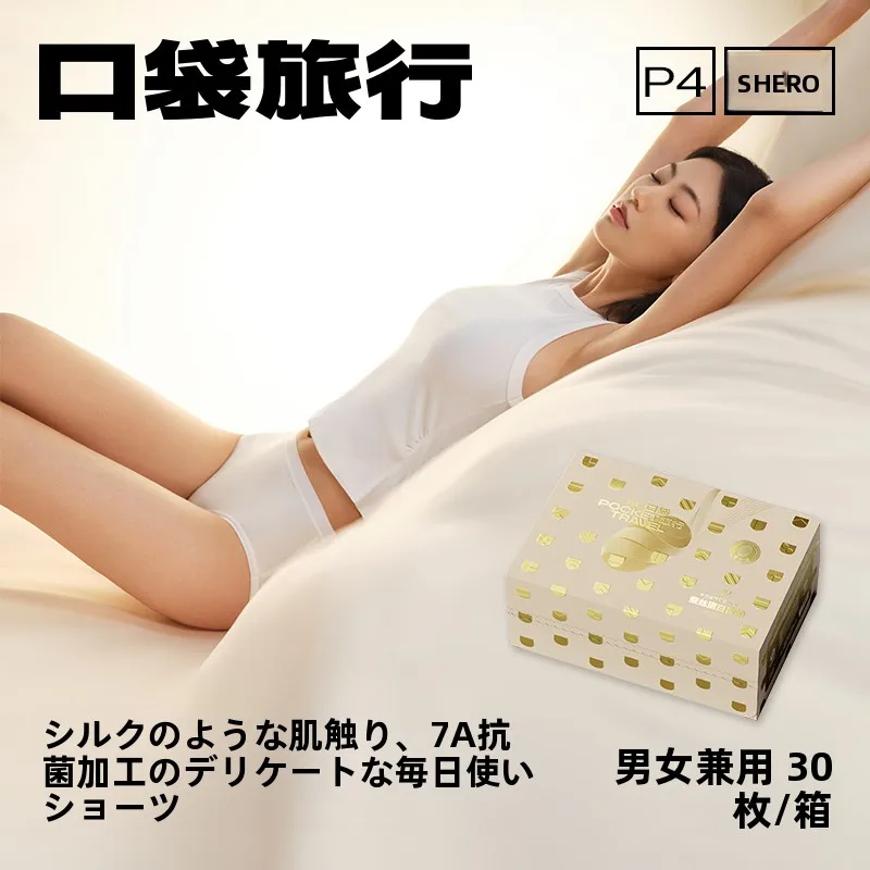KOUDAI 旅行用使い捨てパンツ：抗菌・通気性で快適な旅の必需品