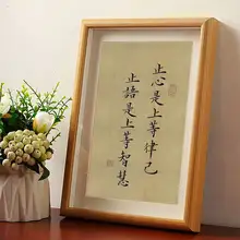 静心書道アートフレーム【デスクトップ用・装飾飾り】