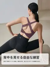 GIGT 美しい背中デザインのスポーツブラとヨガトップス【トレーニング用・フィットネス対応・極上の柔らかさ】（セットアップ対応）