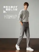 極上の柔らかさ加えたビジネスカジュアルパンツ【秋冬用・ストレートフィット・保温】