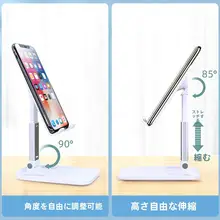 スマホスタンド タブレット対応 卓上 亜鉛合金 折りたたみ 伸縮 コンパクト 軽量 動画視聴 オンライン授業 テレワーク