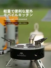 MOUNTAINHIKER 高出力ポータブル折り畳みキャンプコンロ【アウトドア・野炊用・火力強】